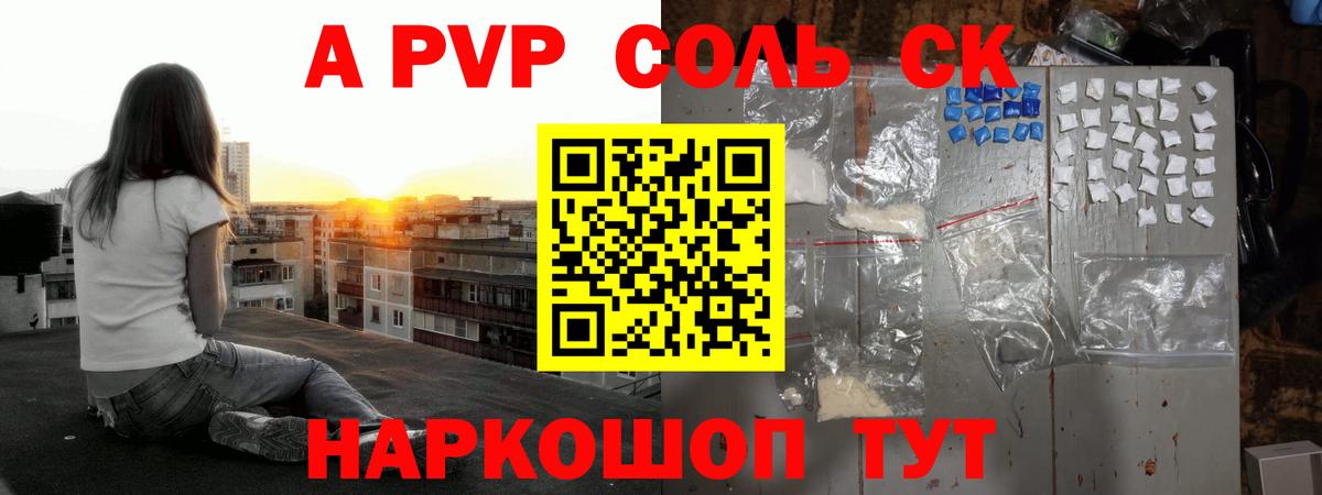 Омск  A-PVP  Вход с VPN  A-PVP VHQ  купить закладку  Альфа ПВП крисы CK  Альфа ПВП мука 