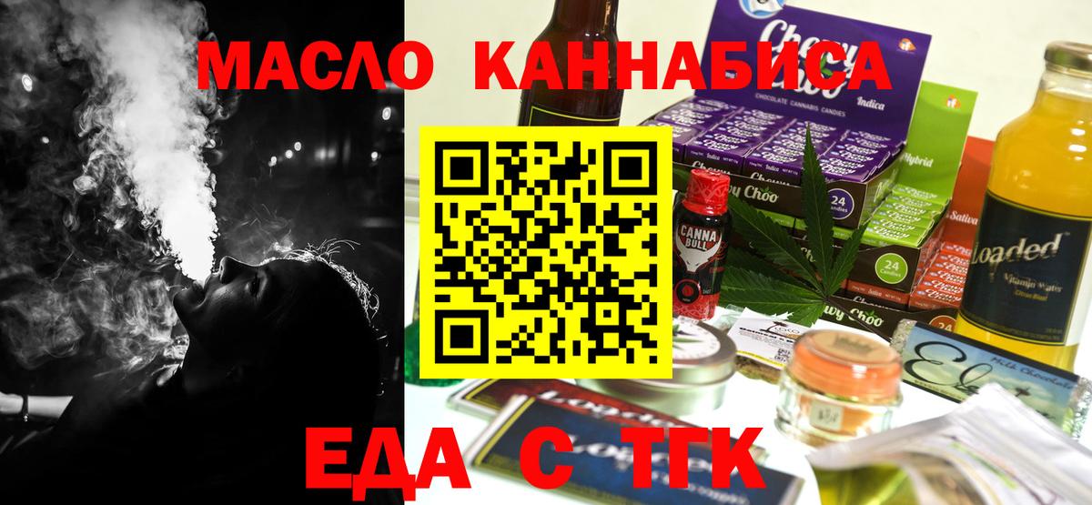 Cannafood конопля  Вход с VPN  Омск 