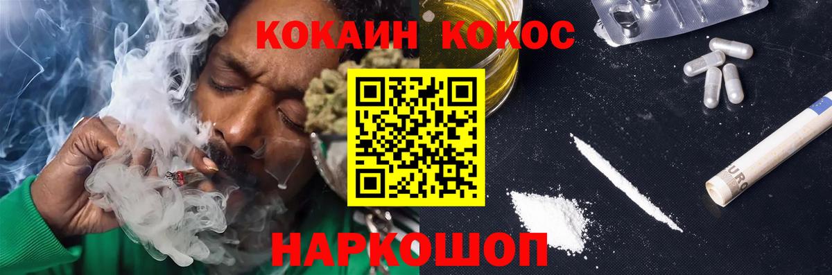 Омск  Cocaine Fish Scale  Вход с VPN  КОКАИН FishScale 