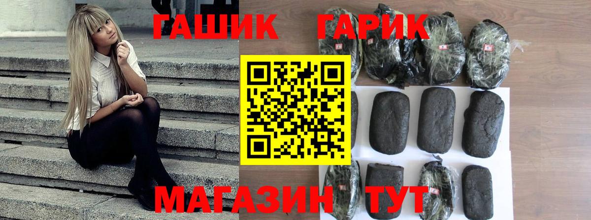 ГАШ убойный  ГАШ  Вход с VPN  Омск  Гашиш ice o lator 