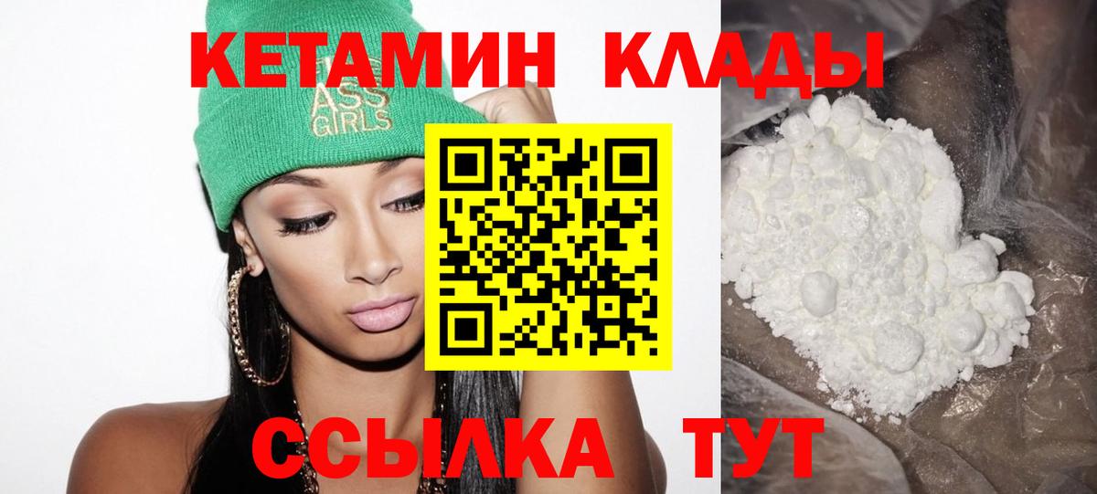 Кетамин VHQ Омск