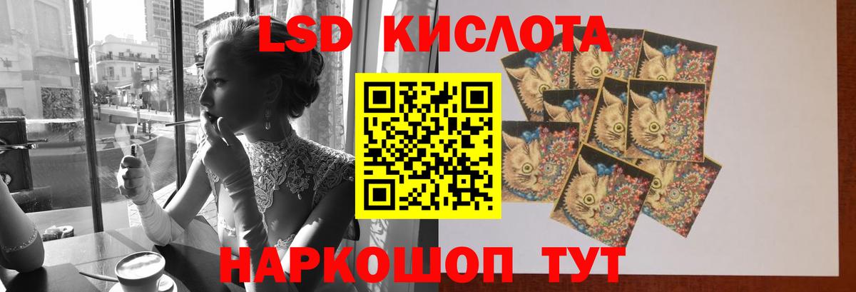 Лсд 25 экстази ecstasy  ЛСД экстази кислота  Омск  Вход с VPN 