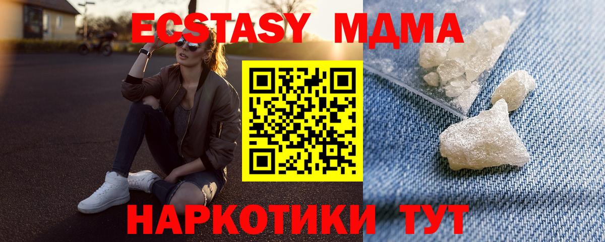 МДМА Molly Омск