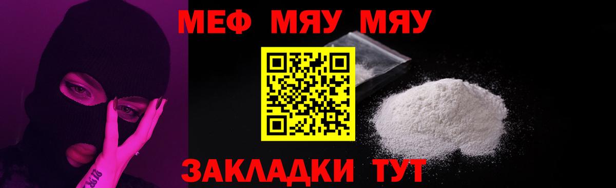 Мефедрон  Меф mephedrone  Мефедрон  Мефедрон VHQ  Омск  Вход с VPN 