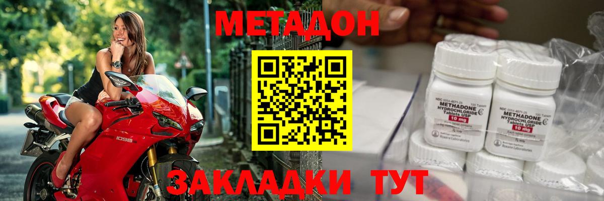 МЕТАДОН VHQ  Вход с VPN  Метадон белоснежный  Омск 
