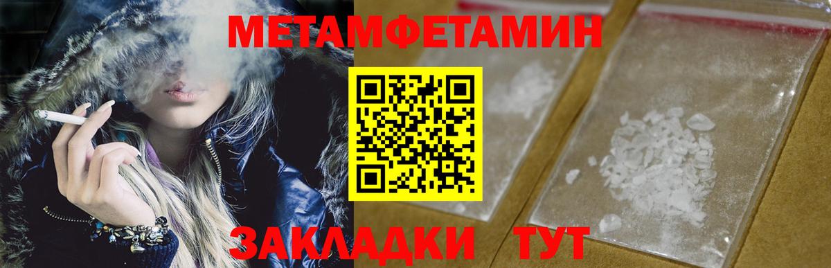 МЕТАМФЕТАМИН кристалл Омск