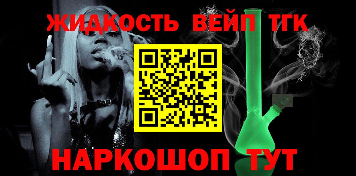 Омск  Дистиллят ТГК Wax  купить наркотики сайты  Вход с VPN 