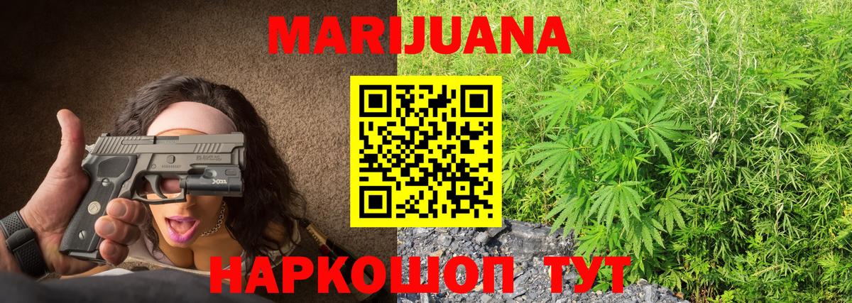 Бошки Шишки Bruce Banner Омск